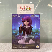 Load image into Gallery viewer, 新箱識 🌟1月新貨🌟現貨 行版 sega 景品 YUMEMIRIZE 葬送的芙莉蓮 費倫 -昔日造型-