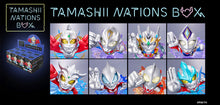Load image into Gallery viewer, 新箱識 🌟 9月新貨🌟 現貨 全新 BANDAI TAMASHII NATIONS BOX Vol. 2 第二彈 超人 ARTlizeD -前進到銀河系的盡頭- 一套8款 (原盒8隻)