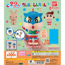 將圖片載入圖庫檢視器 新箱識 🌟 2月新貨🌟 現貨 行版 BANDAI 扭蛋 蠟筆小新 大公仔2 動感超人小新 妮妮 妮妮兔子 3款 (動感超人小新 妮妮 妮妮兔子)