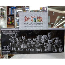 Load image into Gallery viewer, 新箱識 現貨 行版 食玩 龍珠 魂限 魂Shop 限定 超 Dragon Ball Adverge Broly Premium Set GT gt Z Super 悟空 比達 合體 布洛尼 Broly 電影 映畫