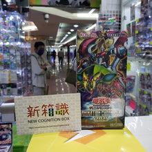 Cargar imagen en el visor de la galería, 新箱識 遊戲卡 遊戲王 YGO OCG DM 動畫編年史包 2021 一盒 AC01 補充包 Animation