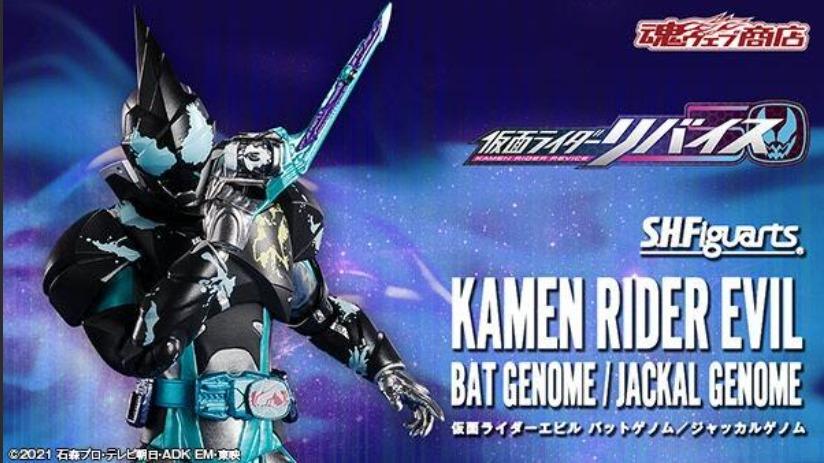 S.H.Figuarts Kamen Rider Revice - Bandai Limited - Figurine Boîte Ouverte - Japon