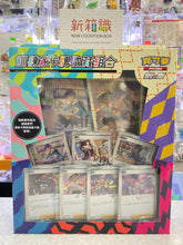 Cargar imagen en el visor de la galería, 新箱識 現貨 遊戲卡 寶可夢 寵物小精靈 Pokemon TCG 繁體中文版 劍&盾 訓練家卡牌收藏組合