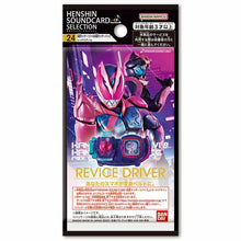 Cargar imagen en el visor de la galería, 新箱識 🌟3月新貨🌟 現貨 行版 BANDAI 幪面超人變身聲效卡24-REVICE暴龍基因組