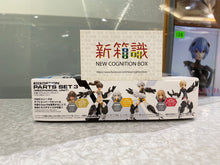 將圖片載入圖庫檢視器 新箱識 🌟12月新貨🌟 現貨 30分鐘少女系列 OP-03 30MS OPTION PARTS SET 3 可選零件組