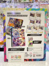 Cargar imagen en el visor de la galería, 新箱識 現貨 遊戲卡 寶可夢 寵物小精靈 Pokemon TCG 繁體中文版 劍&盾 訓練家卡牌收藏組合