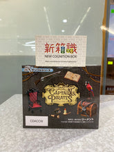 Cargar imagen en el visor de la galería, 新箱識 🌟3月新貨🌟 現貨 行版 Re-Ment 海盜與船長微型系列 一套8種