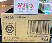 画像をギャラリービューアに読み込む, 新品ボックス: 仮面ライダー スポットエディション 魂限定 ソウルショップ限定 茶箱 未開封 Shf 仮面ライダービルド プライム ローグ ブリー クロコダイル タイラント