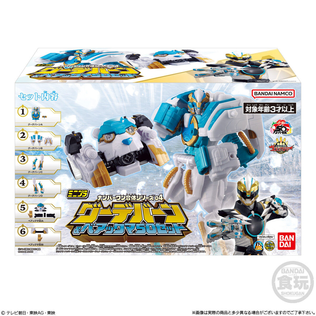 新箱識 🌟11月新貨🌟 現貨 行版 全新 BANDAI 食玩 NO.1 戰隊 豪獸者 第4彈 套裝