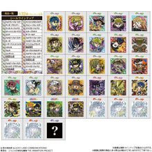 Cargar imagen en el visor de la galería, 新箱識 🌟8月新貨🌟 現貨 BANDAI 行版 食玩 JOJO的奇妙冒險 動畫造型威化貼紙 一盒20包
