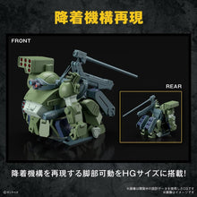 將圖片載入圖庫檢視器 新箱識 🌟5月新貨🌟 現貨 行版 BANDAI 模型 HG BURGLARYDOG 強盜犬
