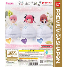 將圖片載入圖庫檢視器 新箱識 🌟 6月新貨🌟  現貨 BANDAI 扭蛋 五等分的新娘造型  GOTOBUN NO HANAYOME CAPCHARA HEROINES 01 五等分の花嫁∬  二乃  五等分的花嫁
