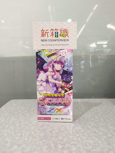 Z/X – Newcognitionbox
