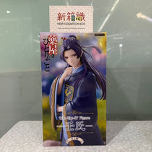 Load image into Gallery viewer, 新箱識 🌟4月新貨🌟 現貨 行版 景品 FURYU 2 [Trio-Try-iT]《藥師少女的獨語》壬氏
