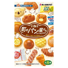 Load image into Gallery viewer, 新箱識 🌟9月新貨🌟 現貨 行版 食玩 Re-Ment 昭和風情麵包屋 一套8款
