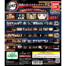Cargar imagen en el visor de la galería, 新箱識 現貨 行版 扭蛋 鬼滅之刃 公仔 膠紙 貼紙 第2彈 MT 一套5款
