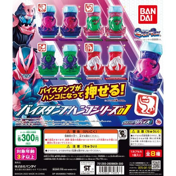 現在のバージョンのガチャを識別するための新ボックス (金粉または通常色 4 個セット) 仮面ライダー REVICE バイス シールコレクション シリーズ Vol.1 仮面ライダー レヴィ バイスヴァイス 悪獣遺伝子シール レックス ティラノサウルス サンド ミサゴ 長毛エレファント ディケイド dcd エンペラーQi W ダブル電王 電王 電王