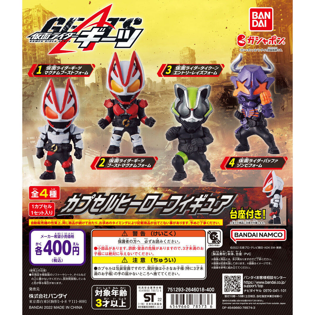 新ボックス情報🌟9月新入荷🌟 バンダイ 既製品 仮面ライダー 仮面ライダージーツ SDスタイルドールシリーズ ラスティ変身ベルト 4本1セット バックル フォックス カウ ゾンビ ゾンビ メイリンツイスター サバイバルゲーム マグナムシューター40X