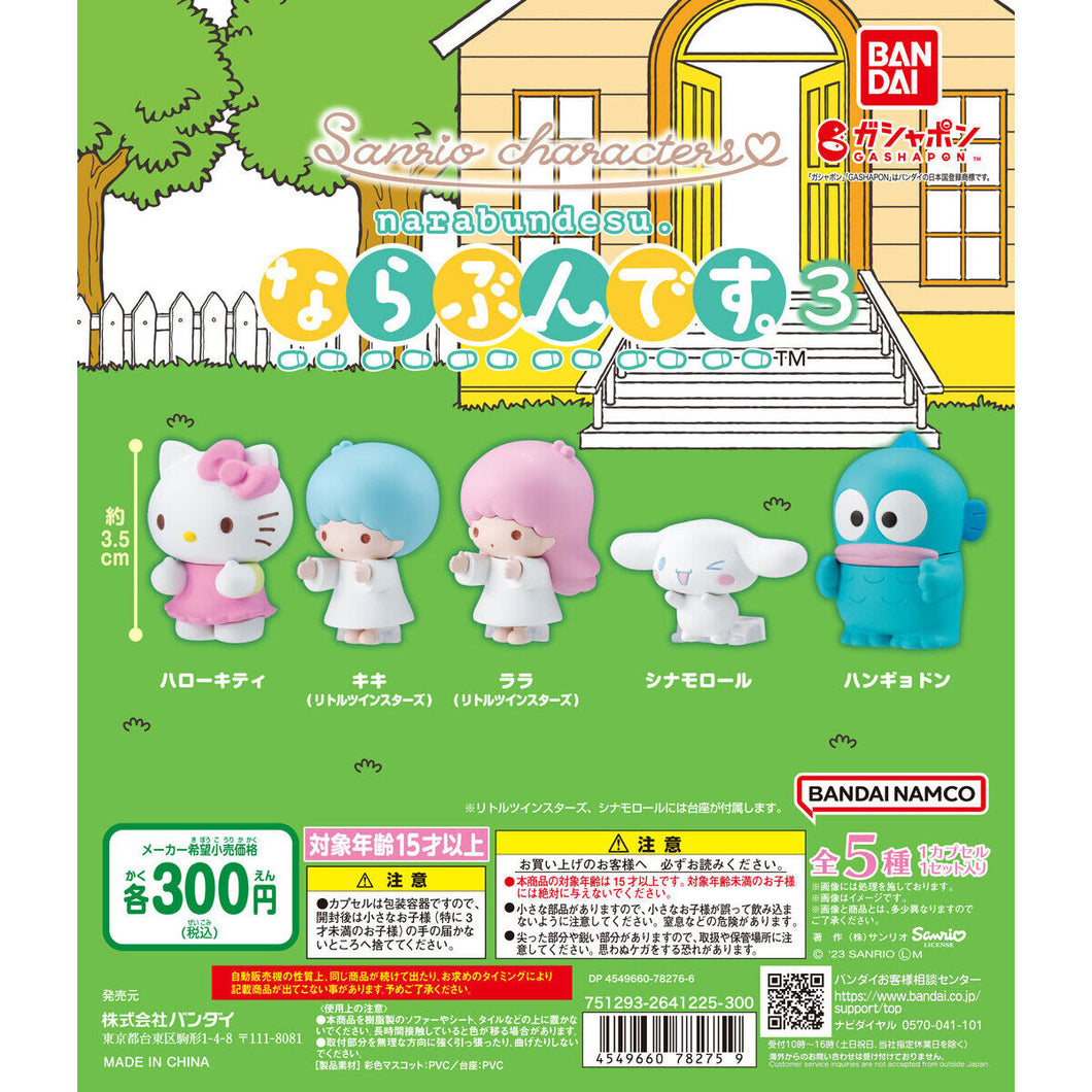 新ボックス知識🌟3月新入荷🌟 既製品サンリオキャラクターキューイング エンタープライズキューイングシリーズ第3弾 VOL.3 ガシャポン 1セット 5スタイル ハローキティ HK リトルツインズ スター ララキキ ツインスター ツイン LTS 大きなみみの犬 シナモロール cn シナモンドッグシナモン犬、翡翠犬肉、高級犬、水怪獣ハンギョドン、海の怪獣
