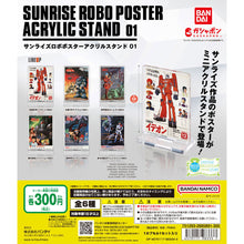 Cargar imagen en el visor de la galería, 新箱識 🌟5月新貨🌟 現貨 行版 BANDAI 扭蛋 SUNRISE ROBOT 海報亞加力膠座 傳說巨神 太陽之牙 裝甲騎兵波德姆茲 銀河漂流 機甲界 蒼藍流星
