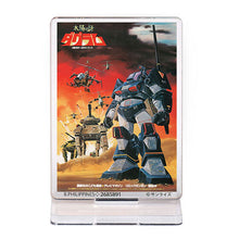 Cargar imagen en el visor de la galería, 新箱識 🌟5月新貨🌟 現貨 行版 BANDAI 扭蛋 SUNRISE ROBOT 海報亞加力膠座 傳說巨神 太陽之牙 裝甲騎兵波德姆茲 銀河漂流 機甲界 蒼藍流星
