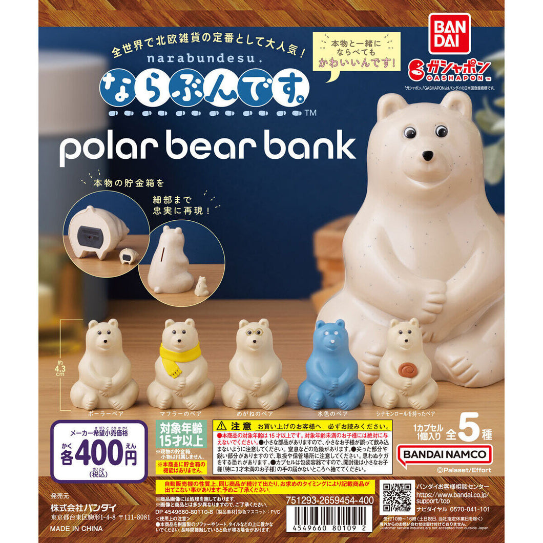 新ボックス情報🌟5月新入荷🌟 バンダイ ガシャポン シロクマ Qianyu キューシリーズ 5個セット シロクマベア