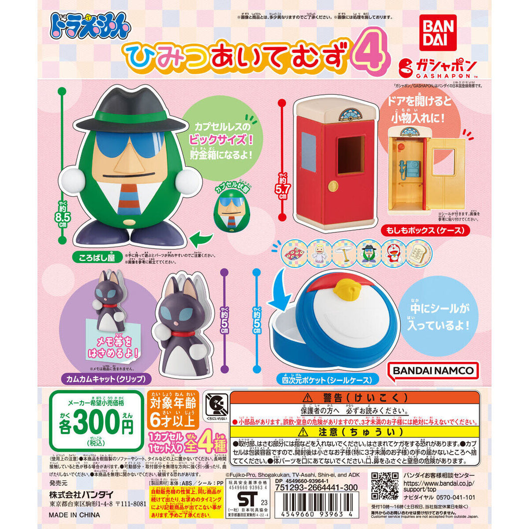 新箱識 🌟6月新貨🌟 現貨 行版 Bandai 扭蛋 多啦A夢秘密法寶第4彈 摔跤高手 倒地殺手 如果電話亭 來來貓 四次元口袋 叮噹