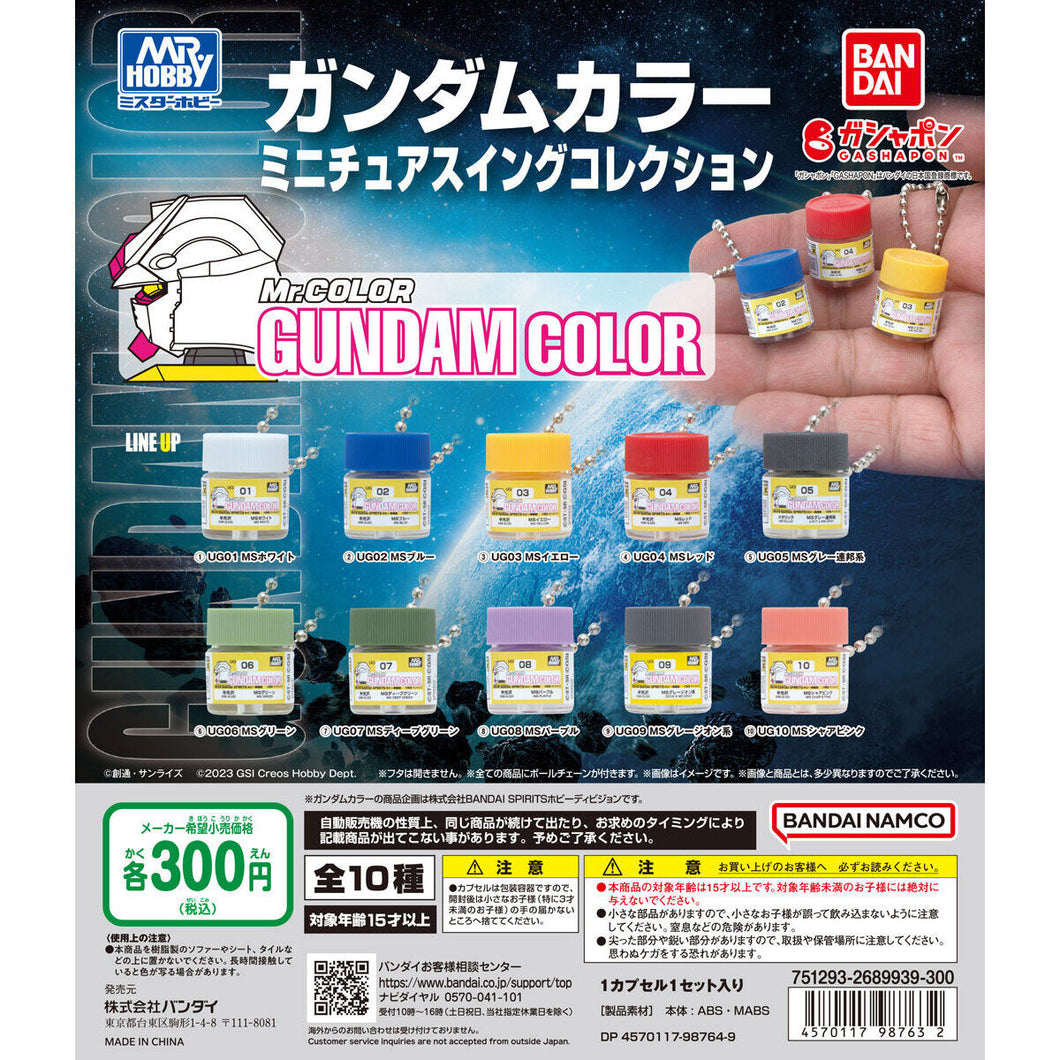新箱識 🌟7月新貨🌟 BANDAI 現貨 扭蛋 行版 高達專用模型油微型吊飾 (全套10款)