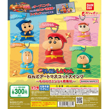 將圖片載入圖庫檢視器 新箱識 🌟10月新貨🌟 現貨 行版 扭蛋 BANDAI 蠟筆小新：幽靈忍者珍風傳立體吊飾 一套5款
