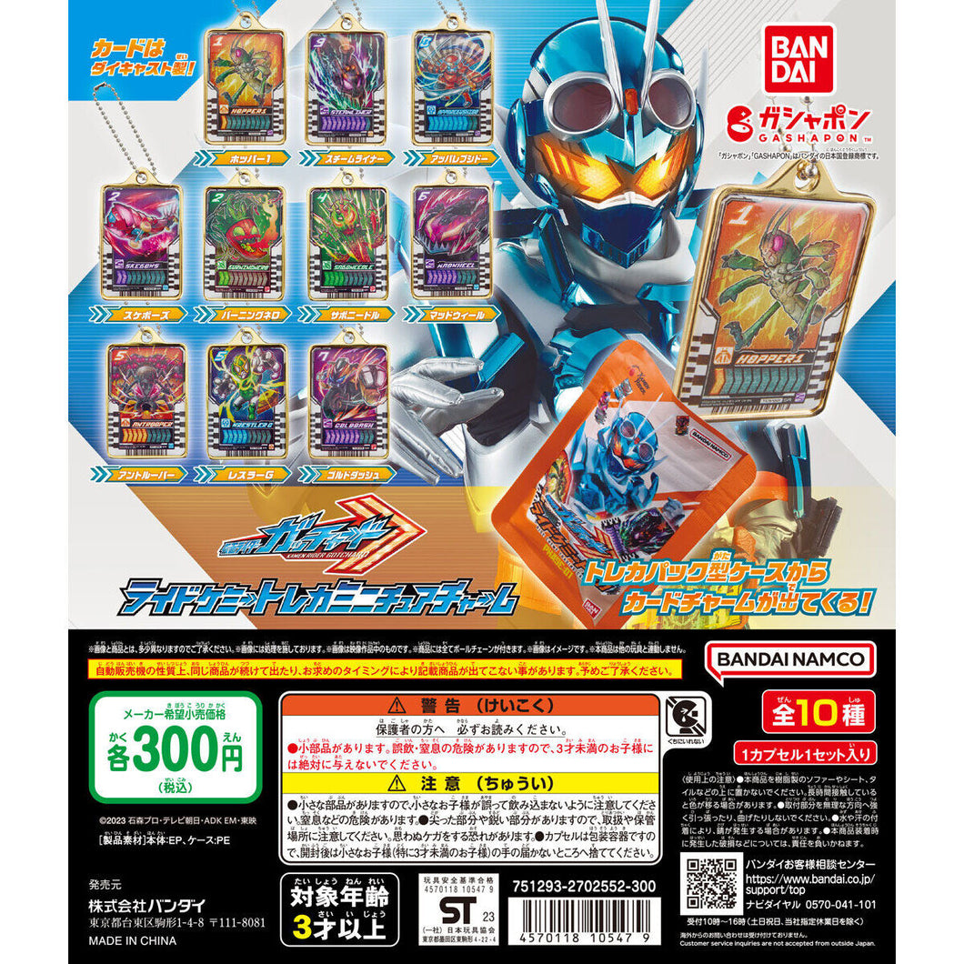 新箱識 🌟9月新貨🌟 行版 BANDAI 扭蛋 2023 幪面超人人連動系列微型吊飾 一套10款 Kamen Rider Gotchard Driver