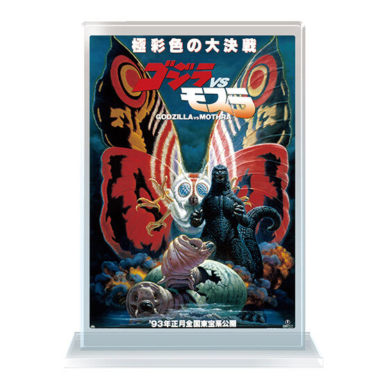 新箱識 🌟9月新貨🌟 現貨 全新 BANDAI 扭蛋 哥斯拉海報亞加力膠座 『ゴジラ』（1984年）