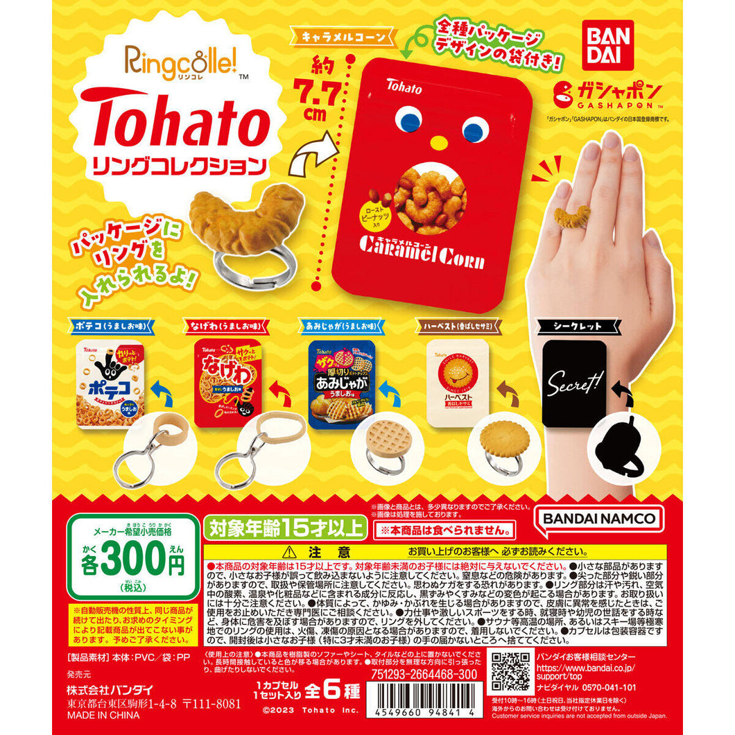 新ボックス情報🌟 12月新入荷🌟 新品ガシャポン バンダイ TOHATO スナックリング 6種セット