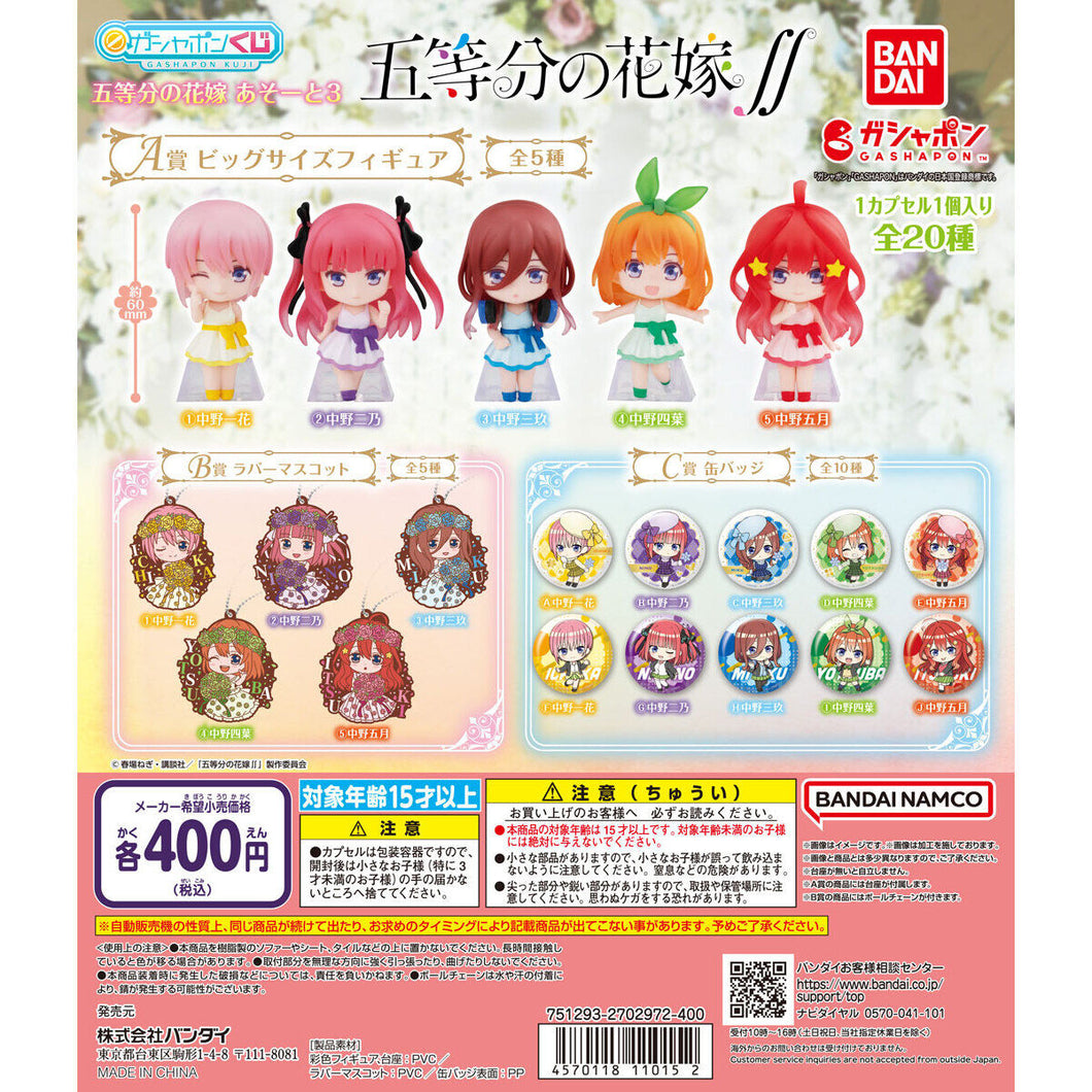 New box information 🌟 New arrivals in January 🌟 Ready-made version of Gacha 5-piece Bride ASSORT Gacha 3, a set of 20 styles