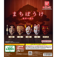 Load image into Gallery viewer, New box information 🌟 New arrivals in February 🌟 New ready-made gashapon BANDAI mask waiting series set with 5 models in total 
