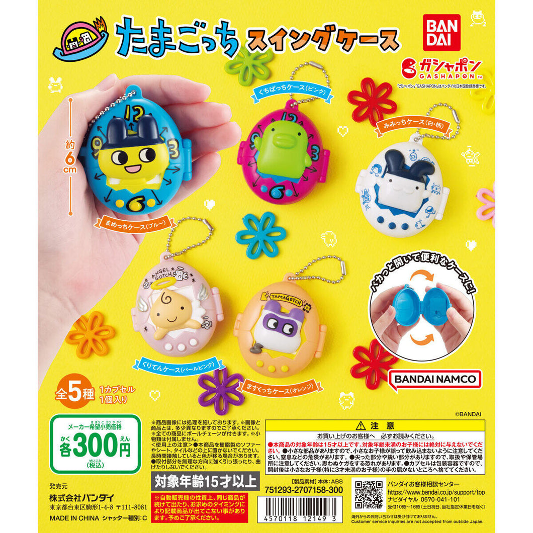 新箱識 🌟 7月新貨🌟  現貨 行版 Bandai 扭蛋  Tamagotchi 搖搖盒  一套5款