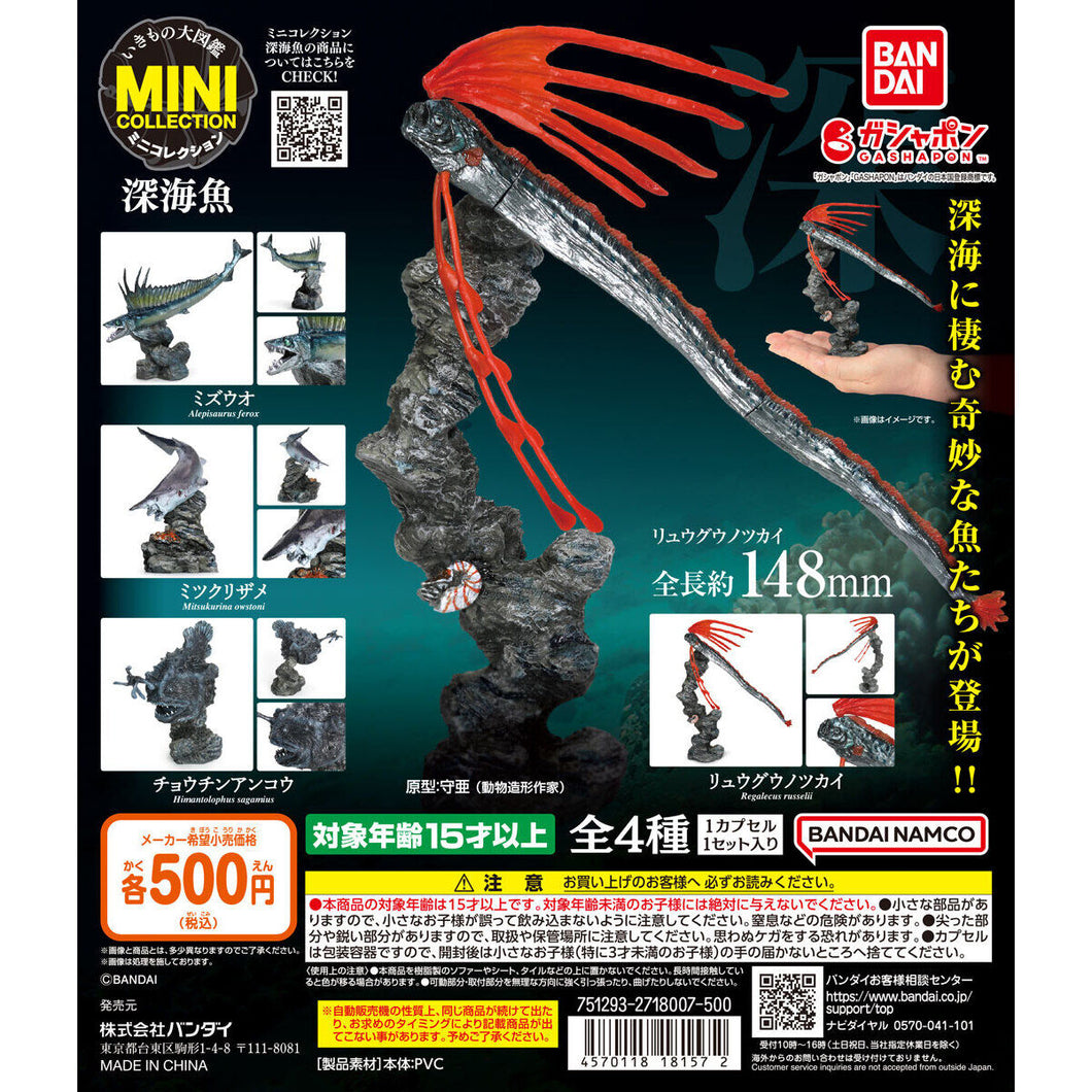 新箱識🌟3月新貨🌟 現貨 行版 BANDAI 扭蛋 動物大圖鑑 深海魚收藏 一套4款 皇帶魚 地震魚 梭子魚 哥布林鯊 鮟鱇鱼 燈籠魚
