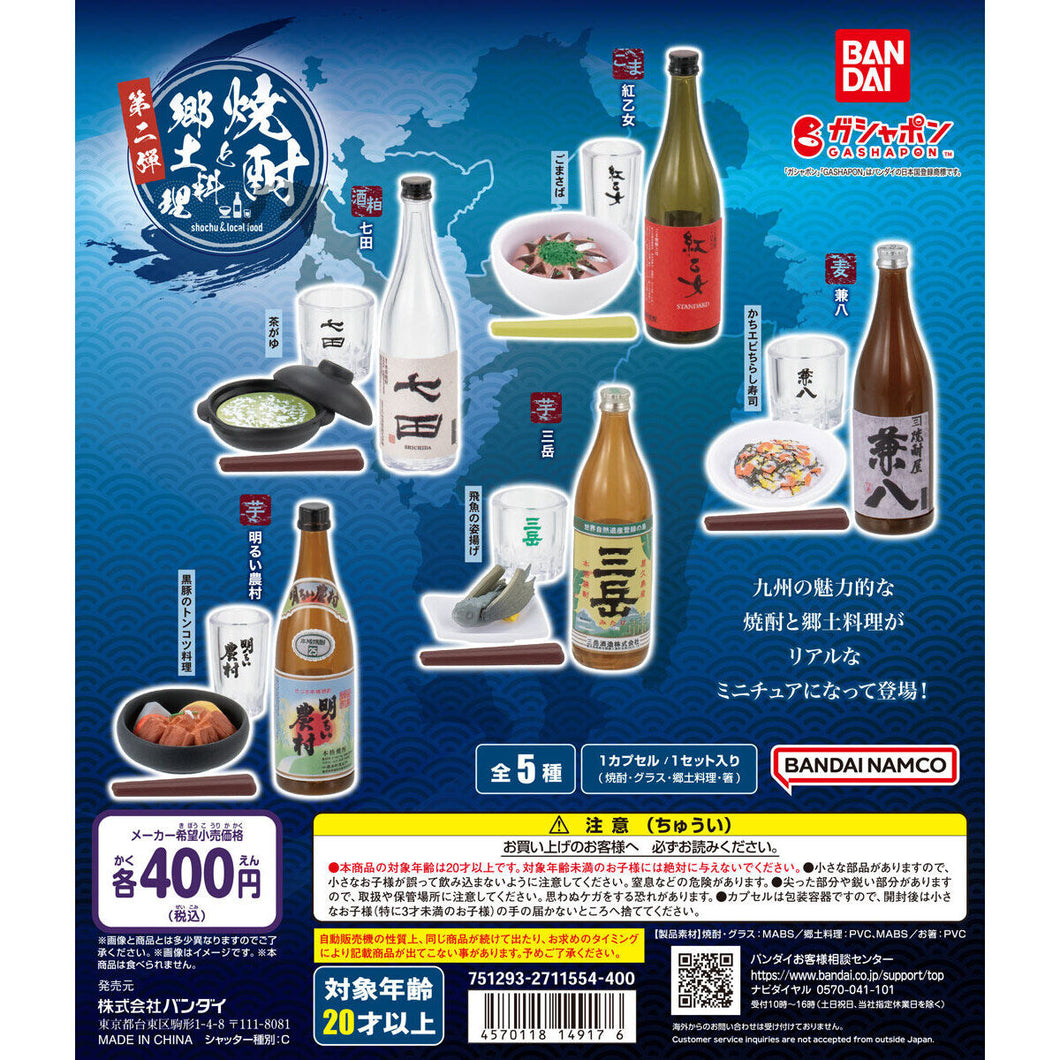 新箱識 🌟 4月新貨🌟  現貨 日版 BANDAI 扭蛋  焼酎と郷土料理 第二弾 一套5款 燒酎 鄉土料理