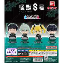 画像をギャラリービューアに読み込む, 新箱識 🌟 10月新貨🌟  現貨  Bandai  全新 行版 扭蛋  怪獸8號 角色坐下系列     一套4款

