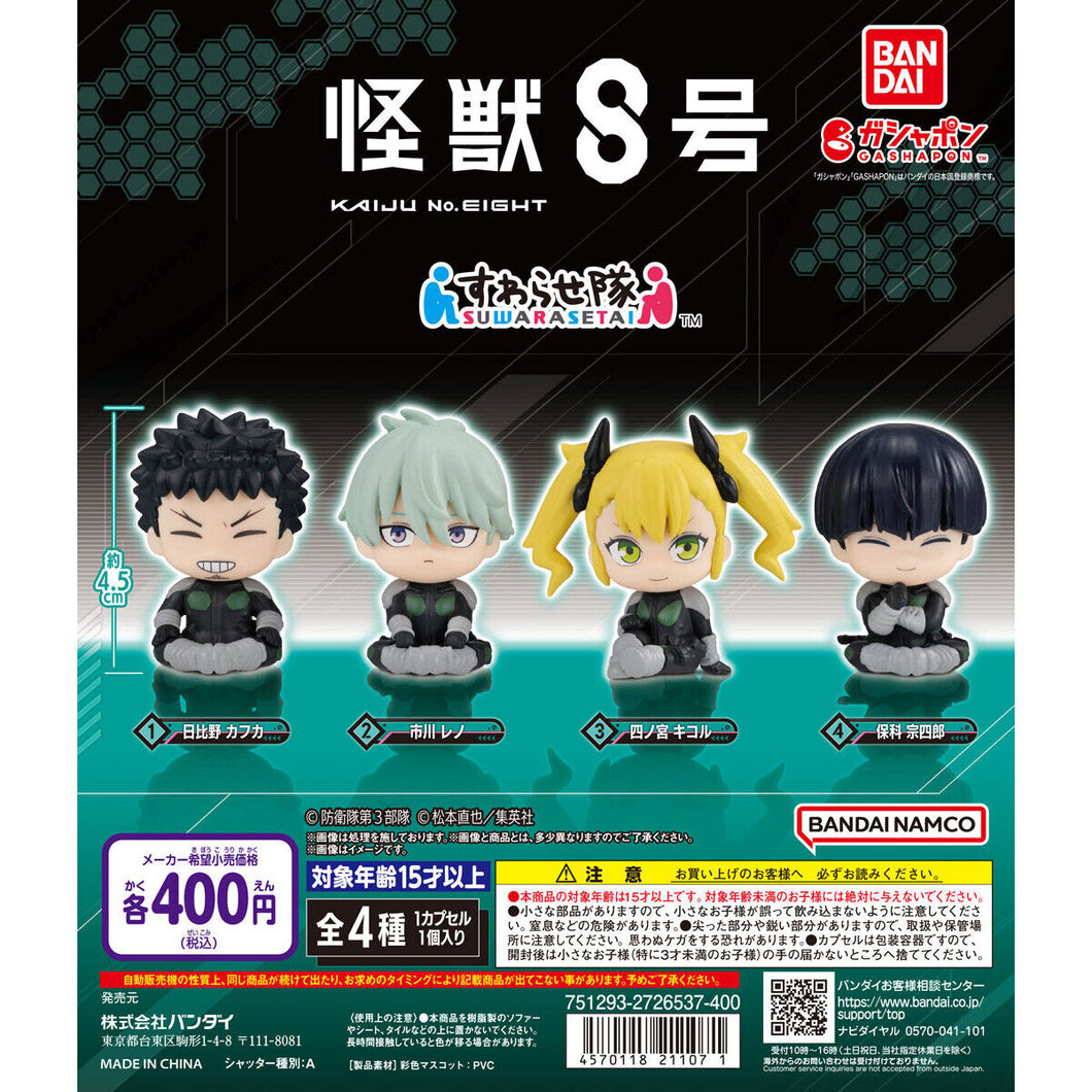 新箱識 🌟 10月新貨🌟  現貨  Bandai  全新 行版 扭蛋  怪獸8號 角色坐下系列     一套4款