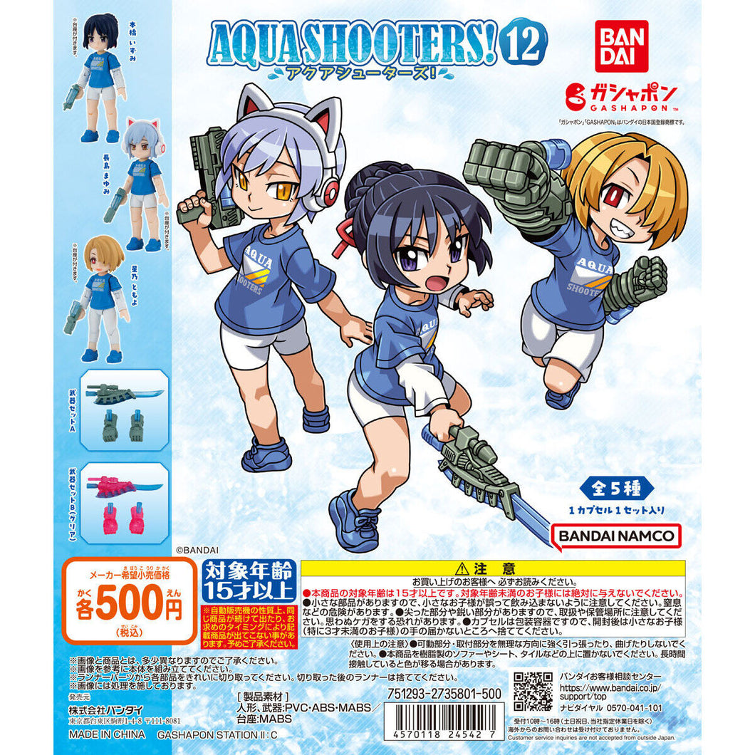 New box information 🌟 New arrivals in August 🌟 Ready-made version of BANDAI Gacha Aqua Shooters! The 12th edition comes in a set of 5 types 