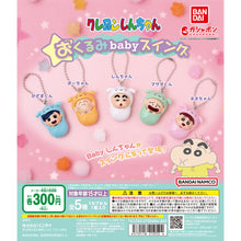 將圖片載入圖庫檢視器 新箱識 現貨 行版 BANDAI 扭蛋 蠟筆小新 BABY鞦韆 襁褓嬰兒吊飾 一套5款 小新 BB
