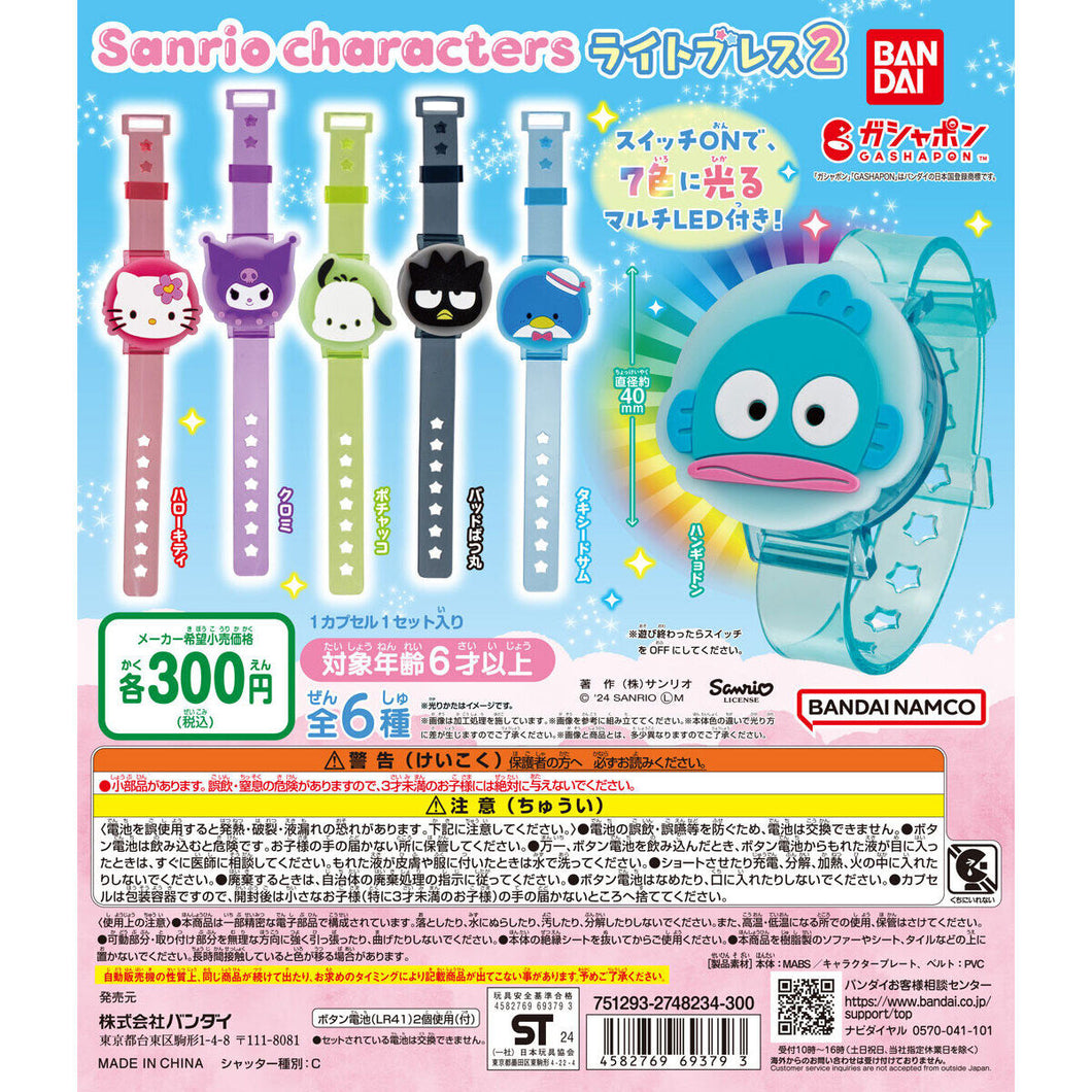 新箱識 🌟10月新貨🌟 現貨 行版 扭蛋 BANDAI SANRIO 角色發光手帶2 一套6款 HelloKitty 水怪 Kuromi SAM XO PC狗