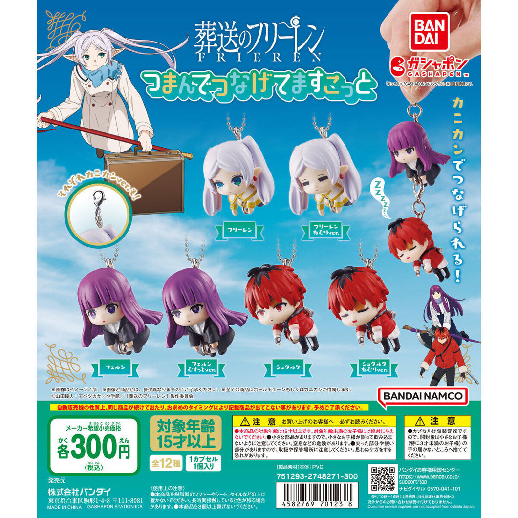 新箱識 🌟10月新貨🌟 現貨 行版 扭蛋 BANDAI 葬送的芙莉蓮 FRIEREN TSUMANDE TSUNAGETE吊飾  芙莉蓮 費倫 修塔爾克 一套6款 (3:3扣比例)