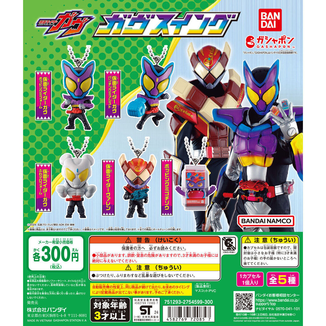新箱識 🌟10月新貨🌟 現貨 行版 扭蛋 BANDAI 幪面超人2024swing 1套5款 幪面超人加芙 幪面超人GAVV