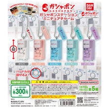 Load image into Gallery viewer, 新箱識 🌟 12月新貨🌟  現貨 行版 扭蛋 BANDAI  GASHAPON STATION迷你扭蛋機吊飾 一套5款
