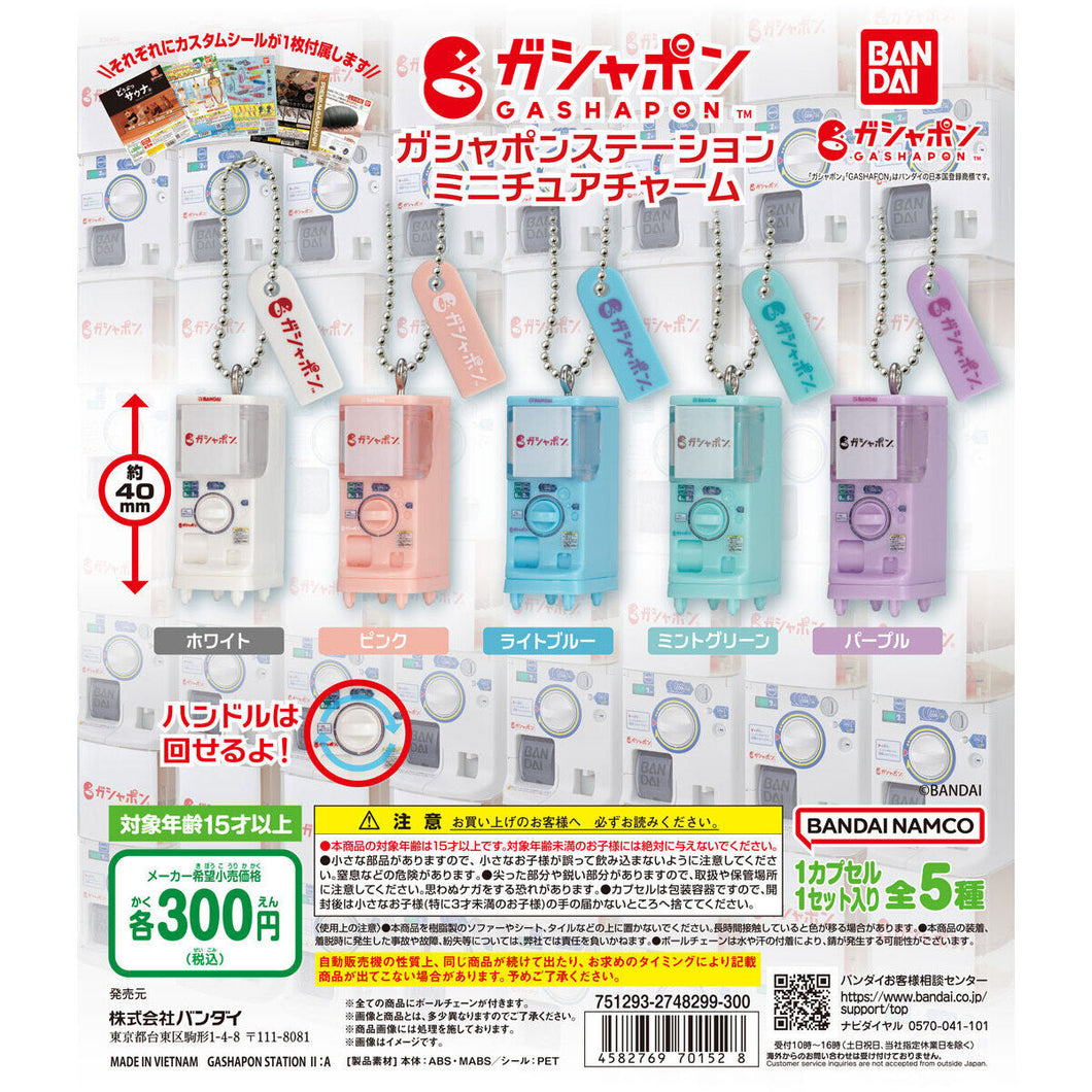 新箱識 🌟 12月新貨🌟  現貨 行版 扭蛋 BANDAI  GASHAPON STATION迷你扭蛋機吊飾 一套5款