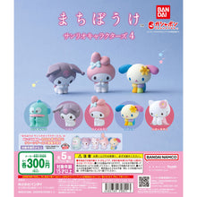 Cargar imagen en el visor de la galería, 新箱識 🌟 12月新貨🌟  現貨 行版 扭蛋 BANDAI Sanrio 角色等待系列第四彈  一套5款   Kuromi My Melody 水怪 hello kitty Usahana
