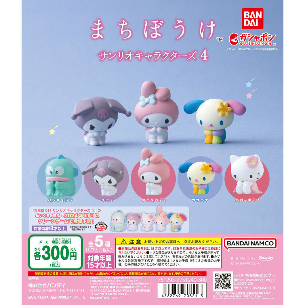 新箱識 🌟 12月新貨🌟  現貨 行版 扭蛋 BANDAI Sanrio 角色等待系列第四彈  一套5款   Kuromi My Melody 水怪 hello kitty Usahana