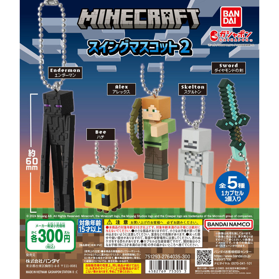 新箱識 🌟1月新貨🌟 現貨 行版 BANDAI 扭蛋 Minecraft 掛飾第二彈 一套5款 MC Enderman Bee Alex Skelton Sword