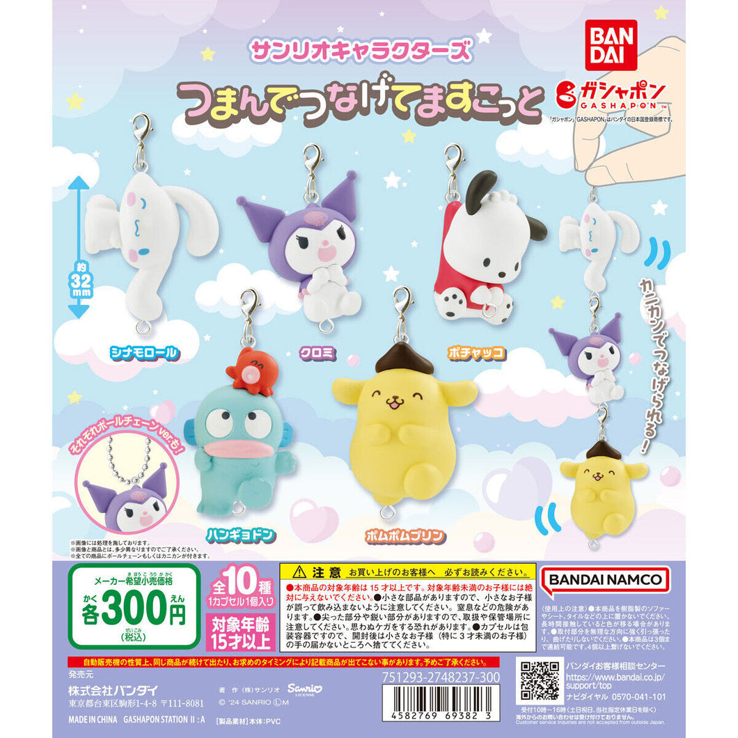 新箱識🌟1月新貨🌟 現貨 行版 扭蛋 BANDAI SANRIO 角色串連吊飾 一套5款 水怪 PC狗 玉桂狗 布丁狗 布甸狗 Kuromi